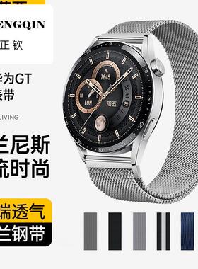 适用华为GT5手表GT4表带watch3钢带GT2pro荣耀magic高级米兰2E男