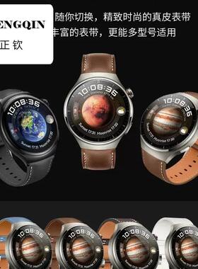 适用华为手表watch4真皮4Pro表带watch5新款官方同款watch3运动Pr
