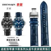 适配浪琴康卡斯潜水系列先行者真皮手表带男弧口牛皮表链 22mm