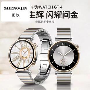 适配iWatch女款GT4/18mm/watchGT4耐磨竹节表带金属间金钢带表带