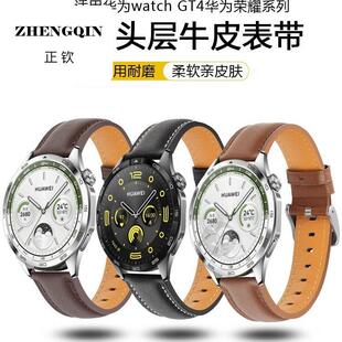 适用华为GT4手表带山茶棕/云杉绿头层牛皮gt3/2白色陶瓷雅致女款w