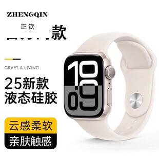 适用iWatchs10表带applewatchs9代液态硅胶iwatch男watchse女款s1