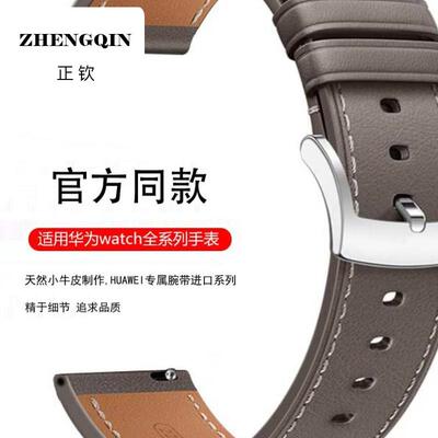 适用华为gt3手表带真皮男gt2pro watch3/4 buds新款gt3pro荣耀gs3