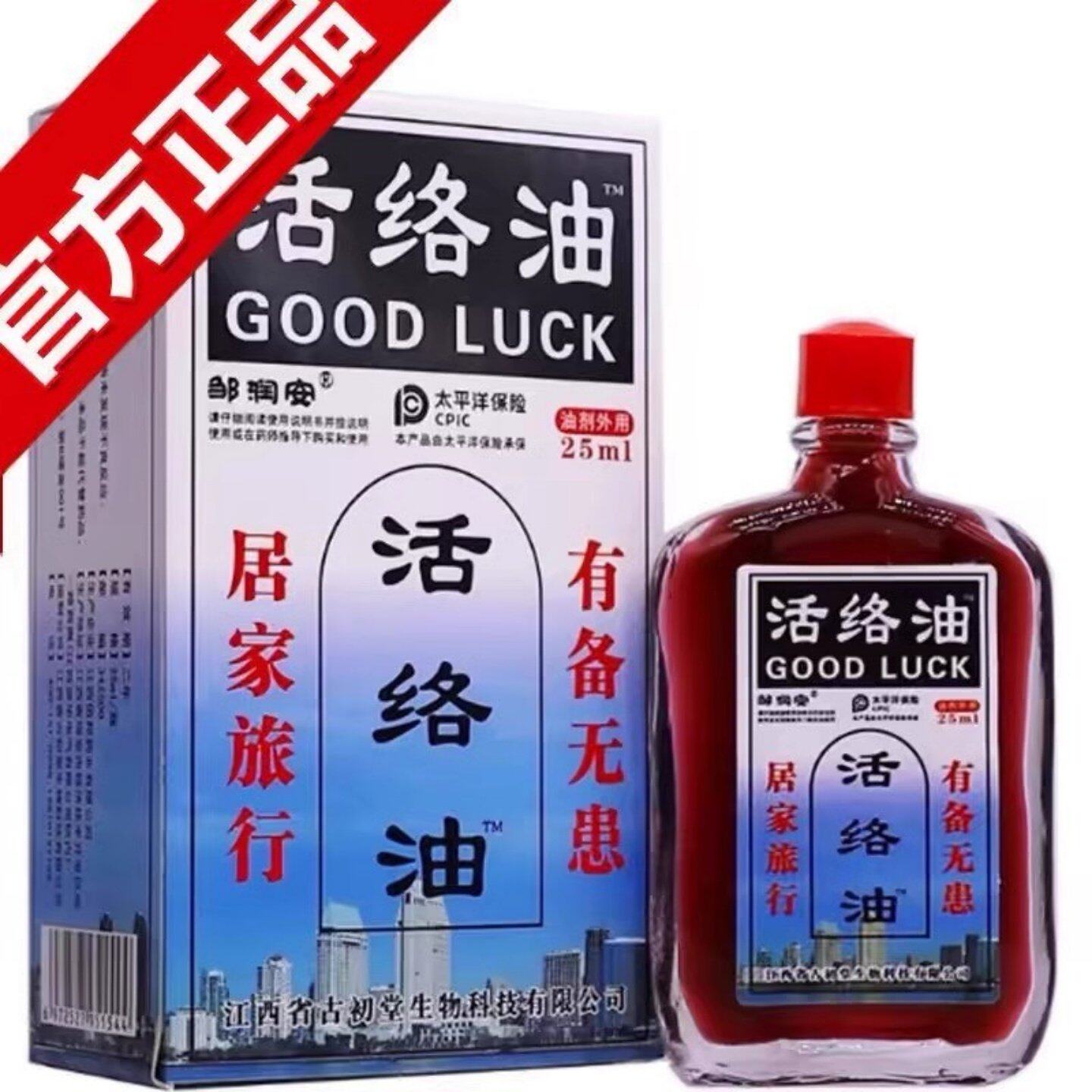 邹润安舒筋活络油肩颈腰腿关节图片