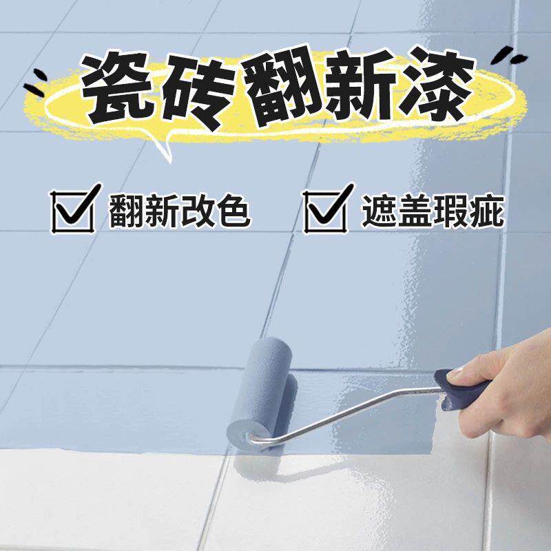 瓷砖改色漆地砖翻新卫生间厕所地面地板防水改造油漆浴室厨房
