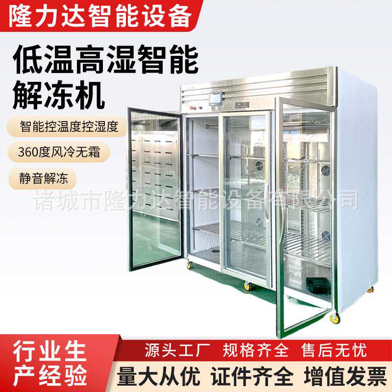 四门冰箱商用厨房酒店保鲜冷冻展示柜不锈钢保温冷藏柜解冻柜