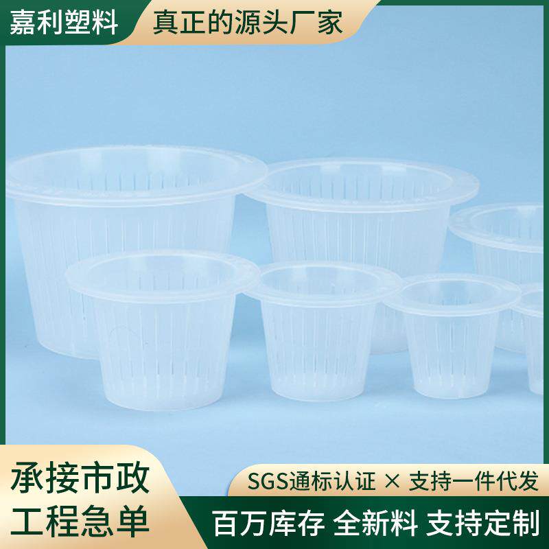 厂家供应 塑料水培定植篮 无土栽培水耕水培蔬菜定植篮