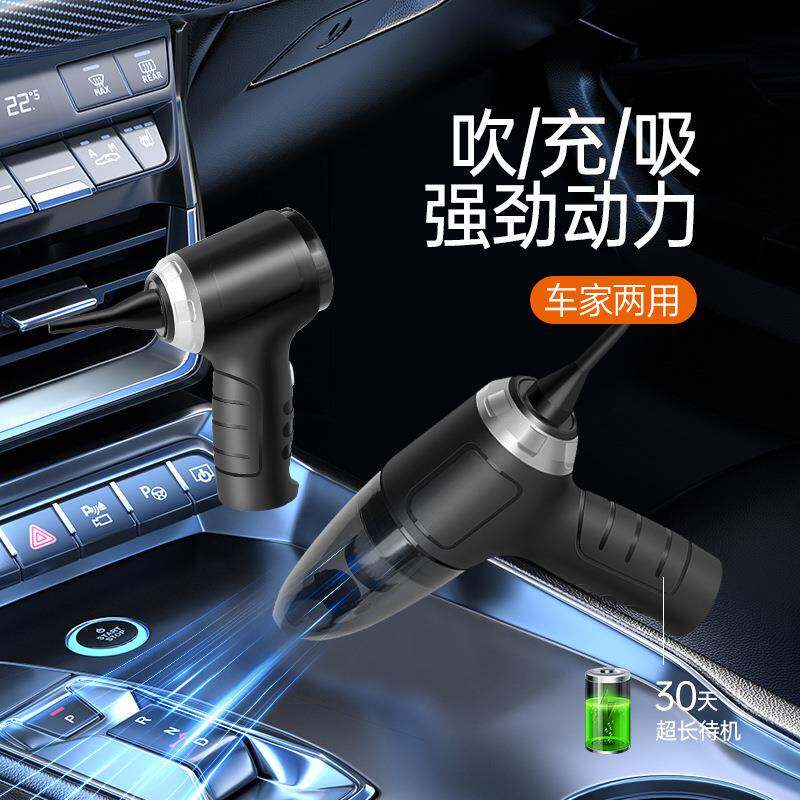 车载吸尘器多功能三合一吹尘器无线充电手持式大功率家用吸尘器