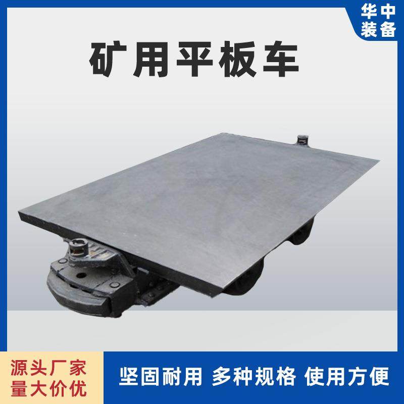 矿用平板车实心轮井下运输车30T40吨巷道运输设备煤矿板车