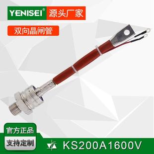 1600V KS200A 叶尼塞温度控制常用配件螺旋式 晶闸管