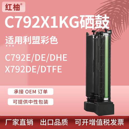 适用C792X1KG利盟C792DE硒鼓X792DTE打印机墨盒X792X2KG墨粉盒