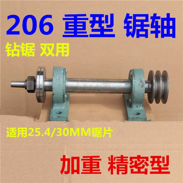 木工机械配件/圆盘锯机轴/主轴座/传动轴承座/推台锯锯机轴206