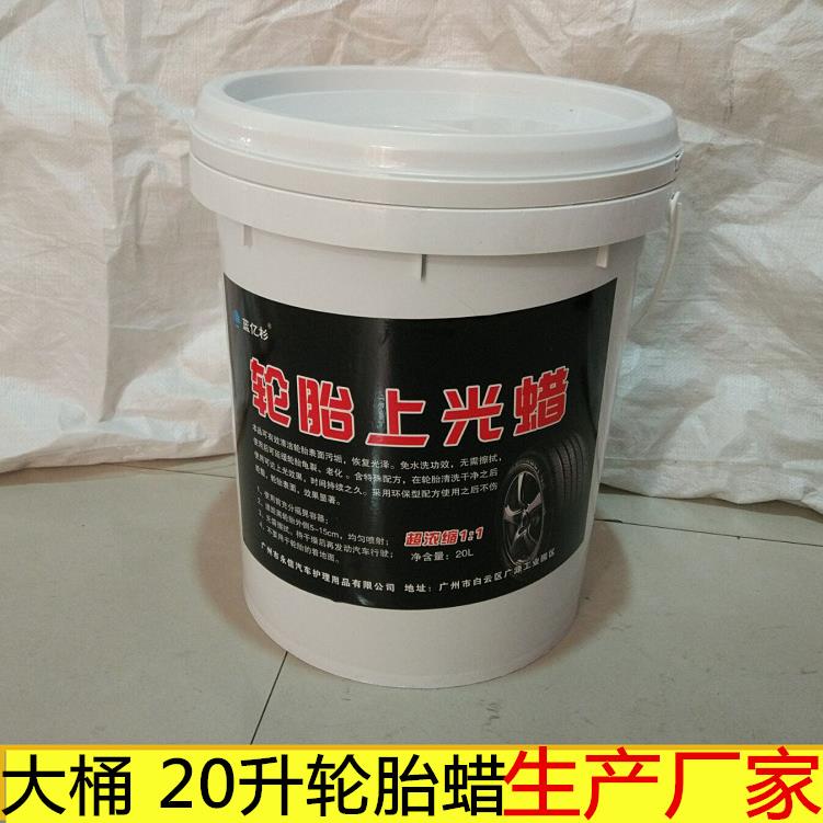 厂家供应泡沫亮光剂上光保护蜡 汽车轮胎蜡洗车液大桶轮胎蜡