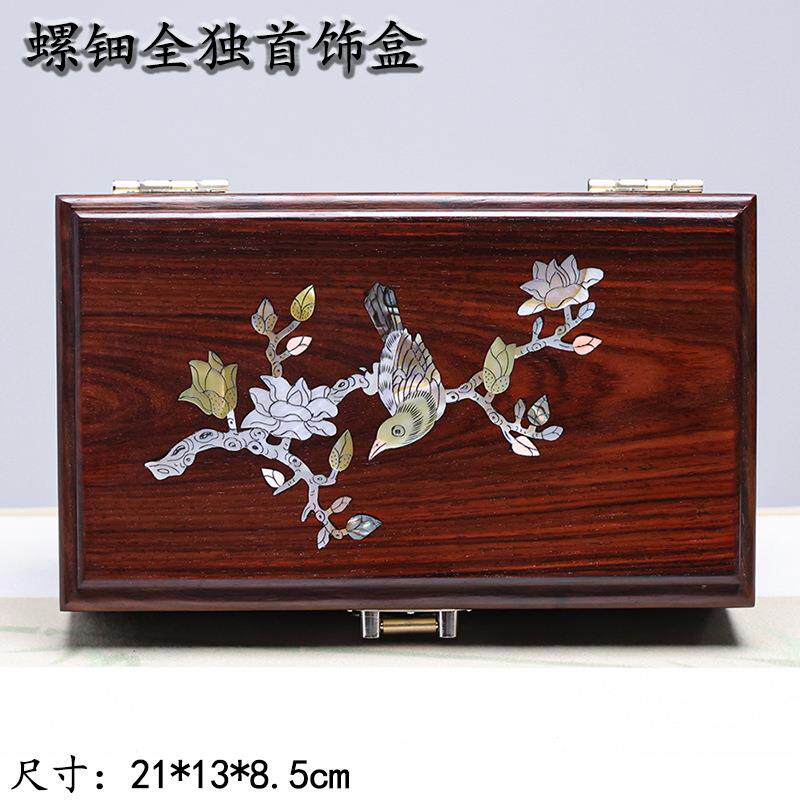 厂家直销仿古大红酸枝花鸟镶嵌螺钿饰品盒首饰盒