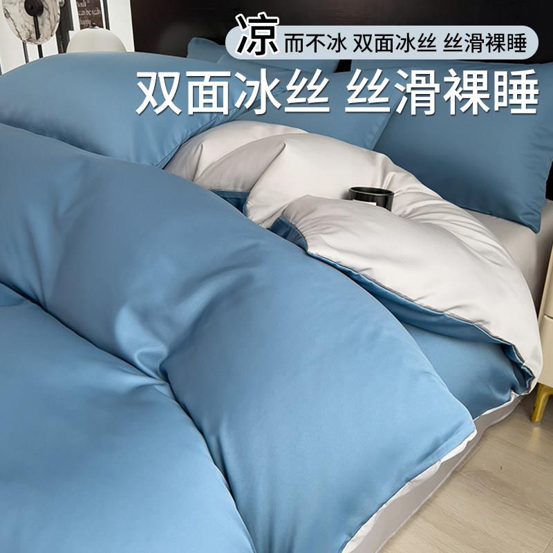 夏天被套单件冰丝1米5单独被罩150x200x230单人褥子套夏季四件套4