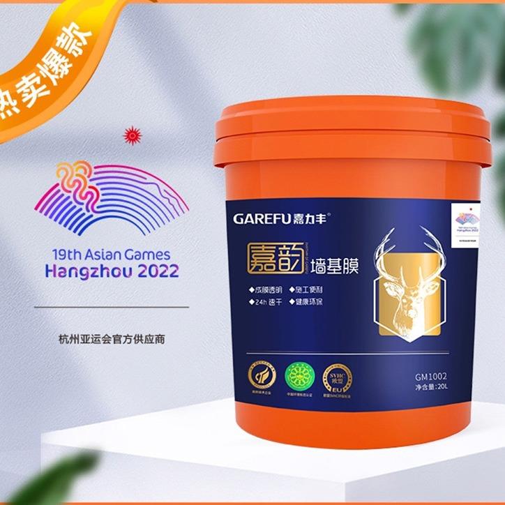 基膜大桶 嘉力丰环保墙纸墙布基膜竹炭净味墙基宝超强渗透性20L