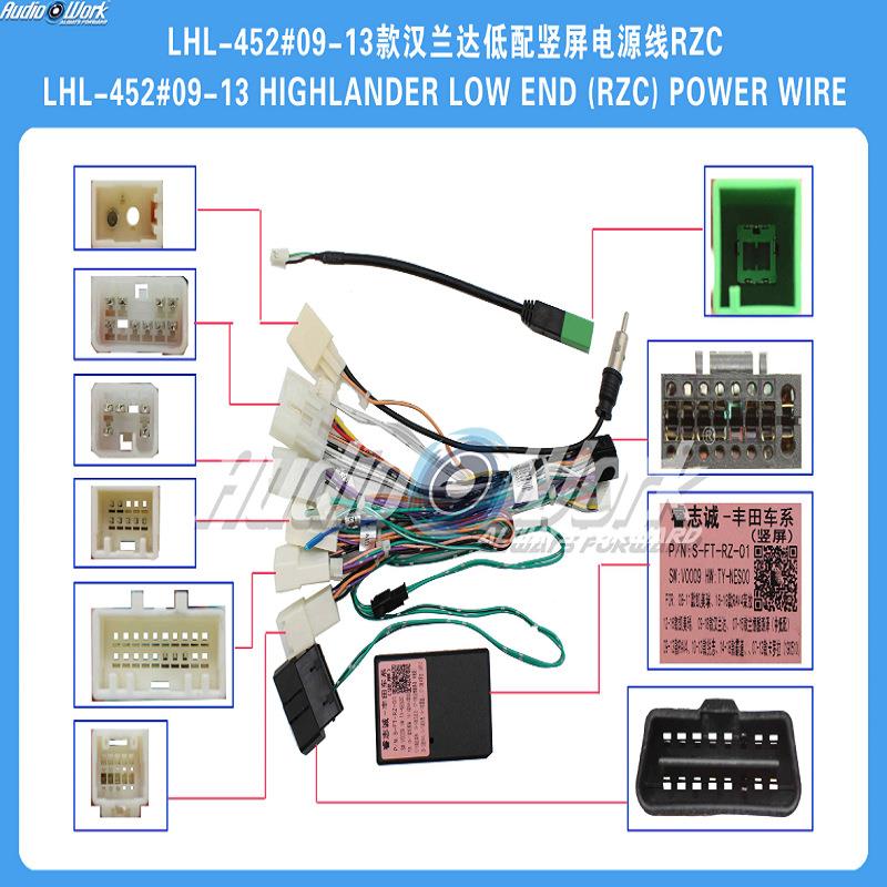 LHL-452#导航线材 安卓中控大屏电源线适用2009-2013款汉兰达竖屏