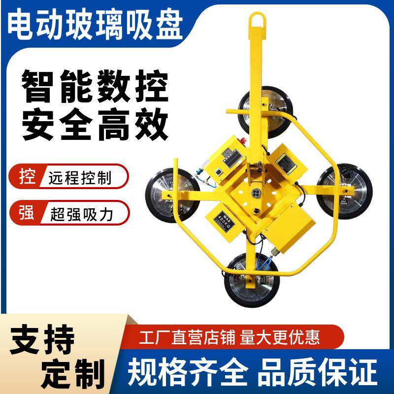 厂家供应电动旋转翻转玻璃吸盘真空吊装设备高空幕墙安装吸吊机