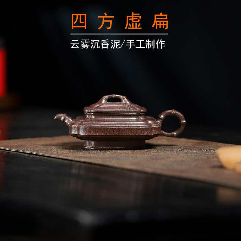 宜兴原矿紫砂壶方器云雾沉香泥半手工四方虚扁壶家用紫砂茶壶