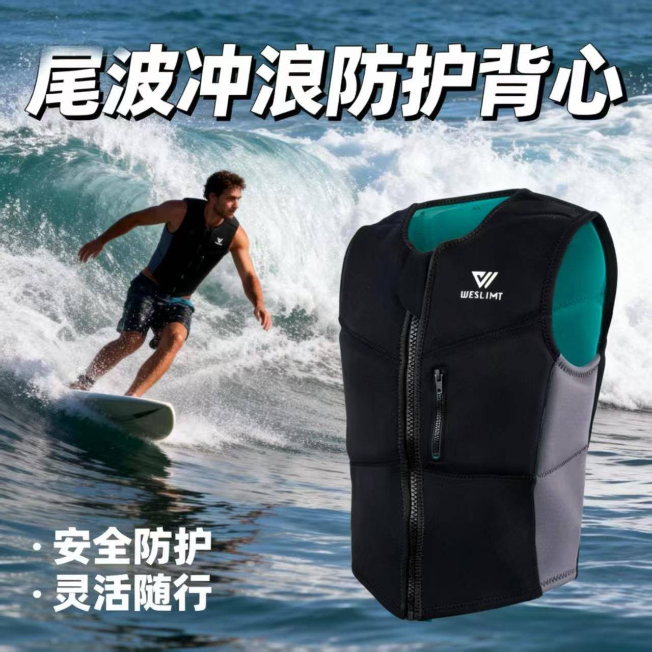 水上运动冲浪风筝冲浪帆板滑板风筝户外风筝冲浪撞击浮力背心