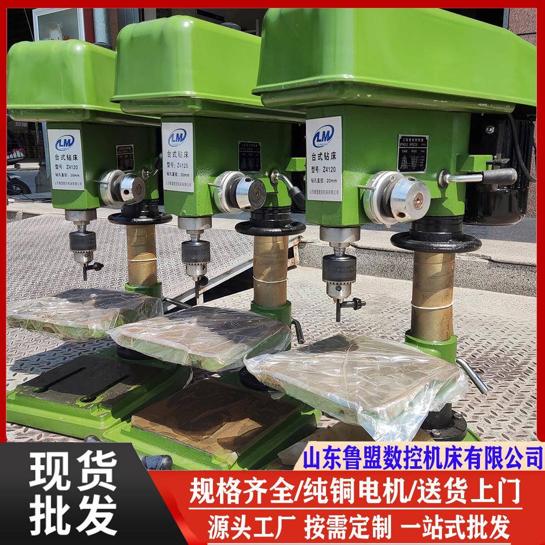 工业台钻 z4116台式钻床 批量供应Z512 Z4120 Z4025台钻 纯铜电机