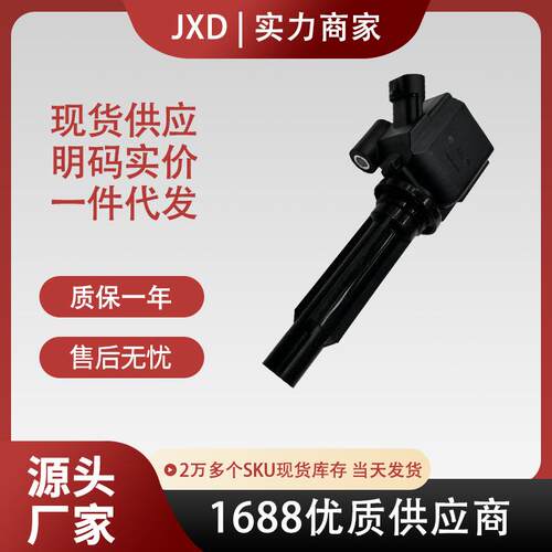 .适用北京40/40L/80四门版BJ40L2.0T 2.3T点火线圈K00865004