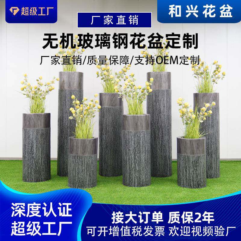 厂家户外双色鱼皮纹圆柱花瓶室内水泥盆栽大号玻璃钢花盆落地摆件