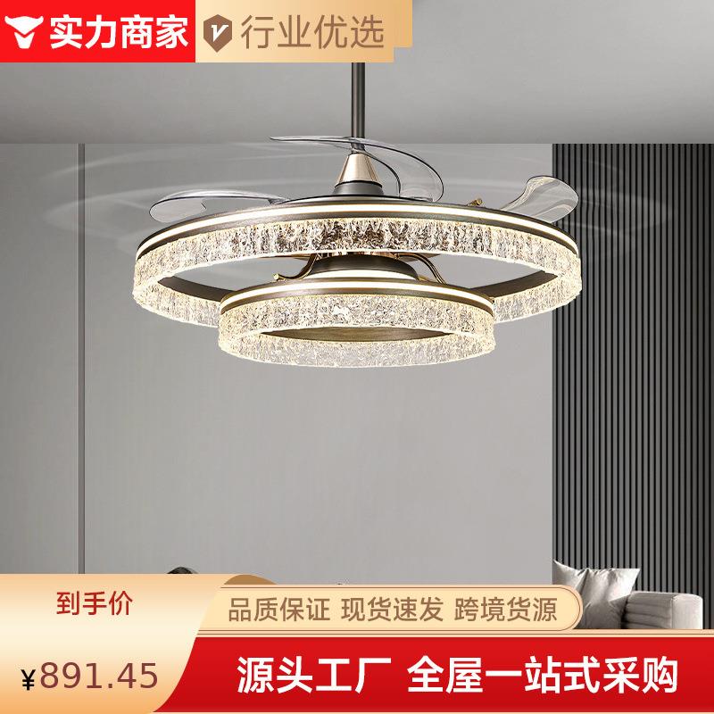 隐形风扇灯2024新款家用一体电扇灯轻奢高级客厅餐厅冰裂纹吊扇灯