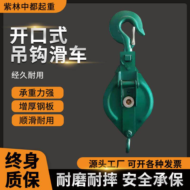 起重滑车 手动钢丝绳滑轮吊环起重带钩1t微型滑车动滑轮吊货滑轮