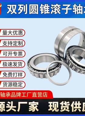 双列圆锥滚子轴承352916 352920 352928 352930电厂钢厂重载轴承
