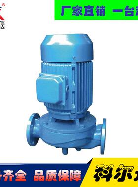 增压泵SG系列立式单级单吸管道离心泵离心清水泵管道增压泵