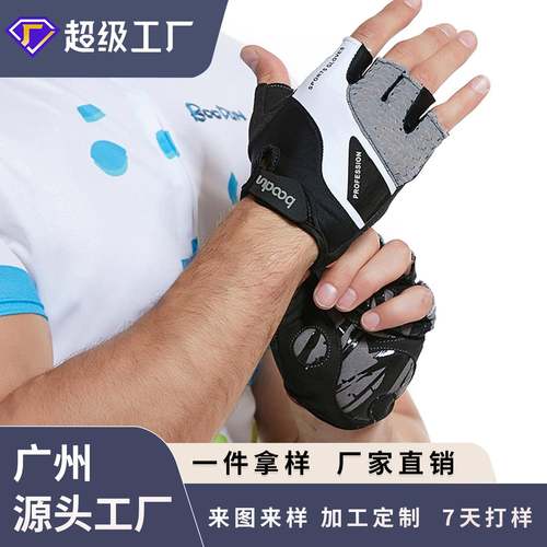 博顿户外骑行手套四季通用防滑骑行装备公路山地赛车手套半指