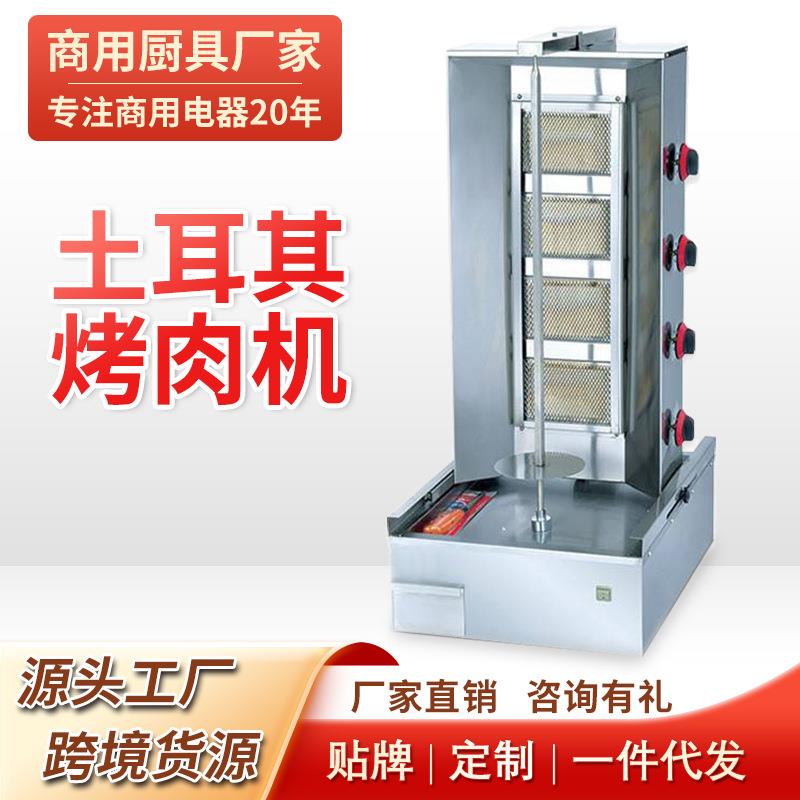 土耳其自助烤肉机奥尔良烤肉炉旋转全自动烤肉电动