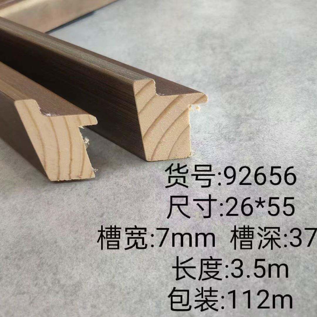 92656-2048实木线条框边装饰照片松木国画新中式相框装裱专用边框