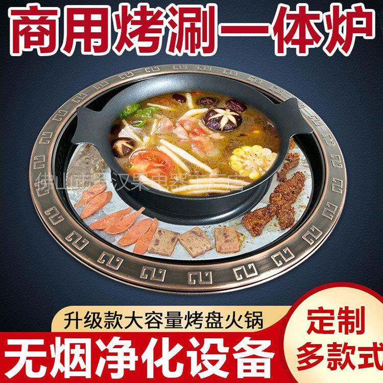 烤涮一体锅商用韩式电烤肉炉烧烤火锅桌餐厅50cm烤盘大功率电陶炉
