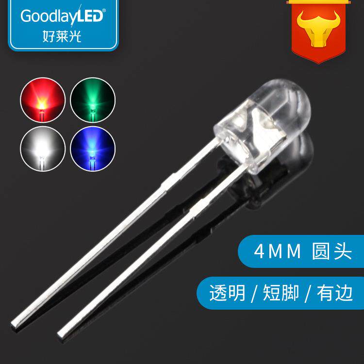 LED发光二极管F4/4mm圆头短脚无边透明灯珠白红蓝绿黄直插LED灯珠