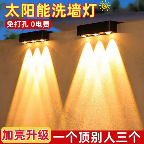 太阳能户外庭院灯景观室外洗墙阳台别墅花园装饰射灯一件起批