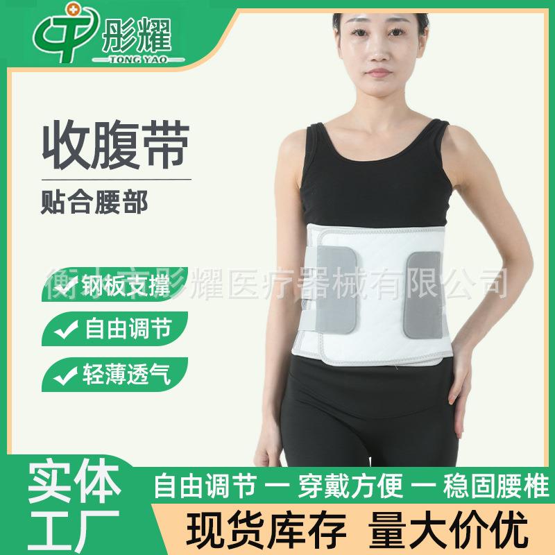 收腹带夏季薄款护腰暴汗束腹带燃脂收腹束腰发汗神器产后收腹带