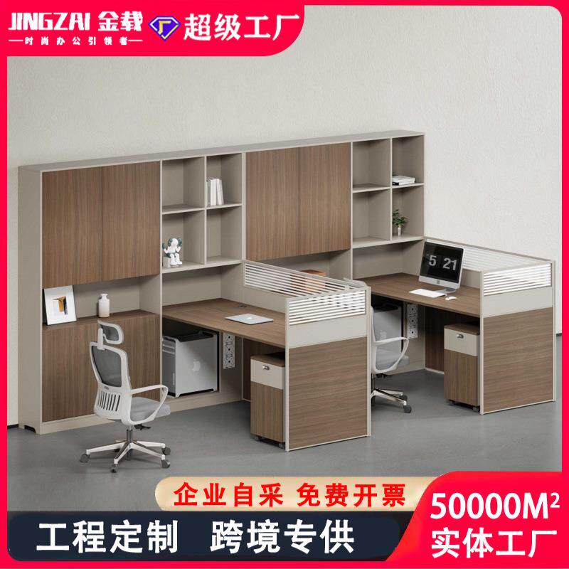 E0级环保财务办公桌职员桌组合主管桌带高柜会计屏风隔断办公桌子