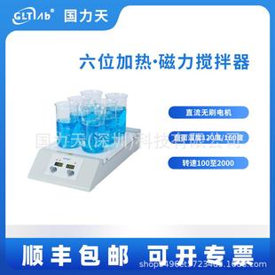 国力天实验室多点位多联6位加热磁力搅拌器SH2-6N恒温