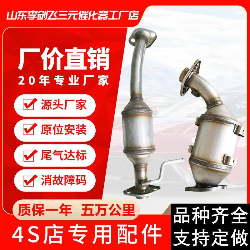 三元催化器 适用长安欧诺1.3 1.5尾气净化器汽车排气管三元催化器