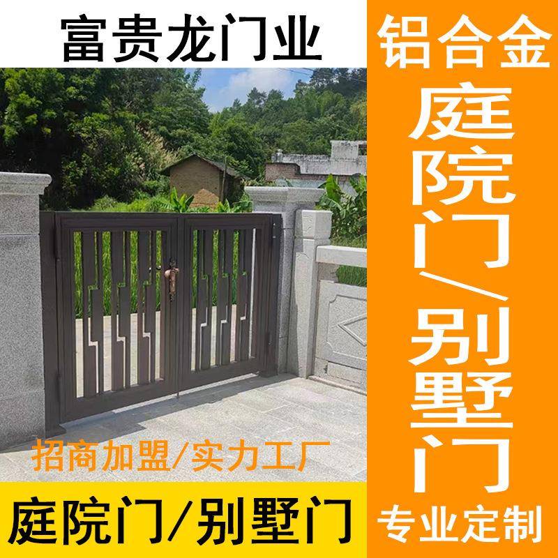 现代简约铝合金铝艺门 农村庭院自建房大门 乡村铝艺大门别墅门