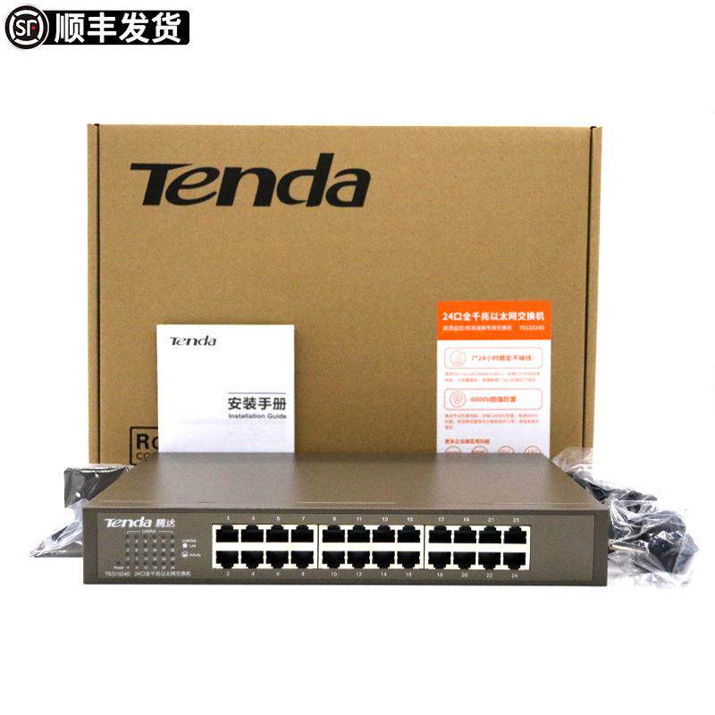 Tenda腾达全千兆TEG1024D网络24口汇聚工业监控交换机网线分线器