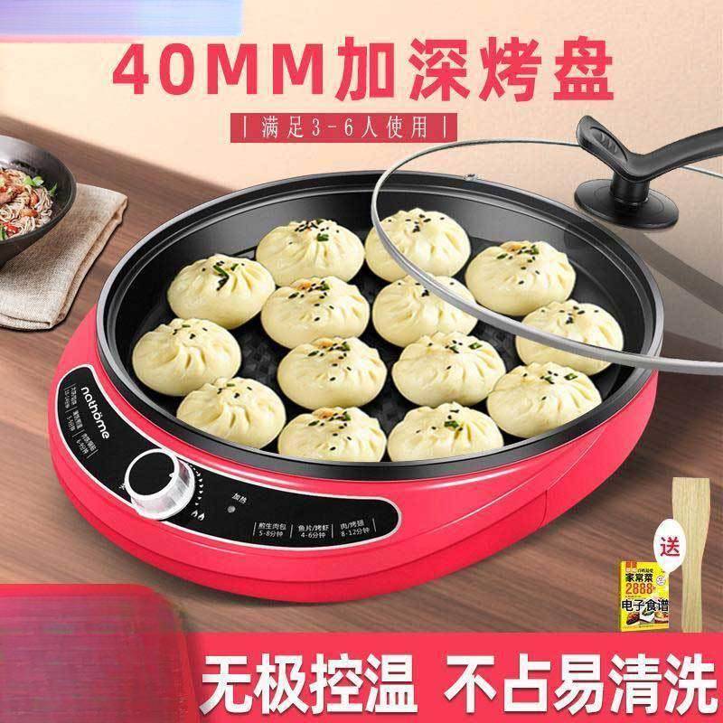 家庭用电饼铛家用单面煎电饼铛加热煎烤涮一锅多用多功能电饼锅