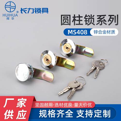 MS401防水盖十字铜芯锁 配电箱柜体锌合金信箱锁通信锁MS408
