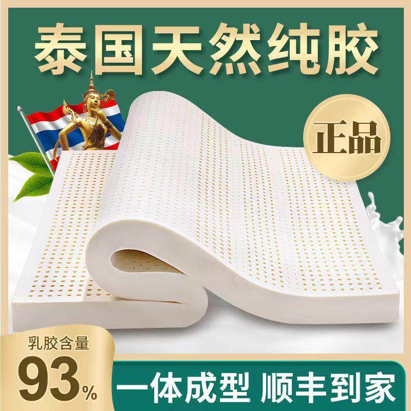乳胶垫床垫家用薄款榻榻米单双人天然橡胶软垫学校学生床褥子现货