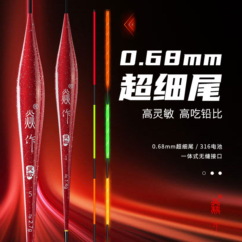 焱作超细尾夜光漂无缝高灵敏鲫鲤浮漂超亮醒目电子漂日夜两用鱼漂,户外/登山/野营/旅行用品,浮漂,淘宝优惠券,粉丝福利购,淘宝优惠卷