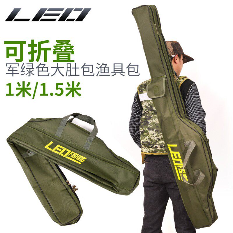 大容量渔具包可折叠大肚海竿包1M/1.5米超长渔具软包钓鱼包路亚竿
