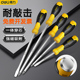 一字穿心螺丝刀套装 超硬强磁可敲击加长平口十字改锥大号梅花起子
