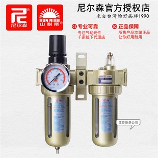 油水分离器 400调压阀过滤器 尼尔森山耐斯SFC 200气动二联件300